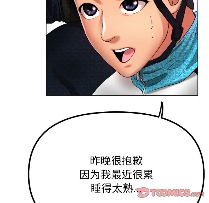 [韩国漫画] 冰上之爱/冰上恋人 剧情,青年#[124P]-110