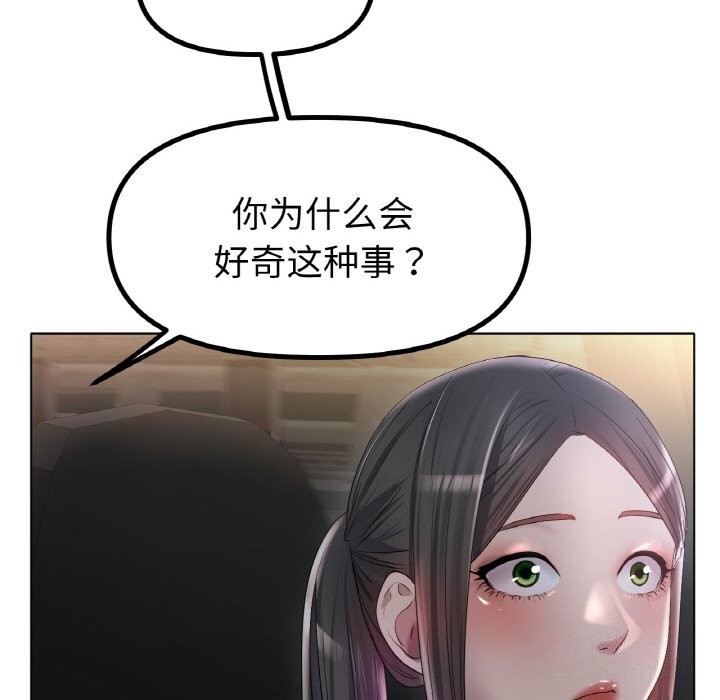 [韩国漫画] 冰上之爱/冰上恋人 剧情,青年#[138P]-76