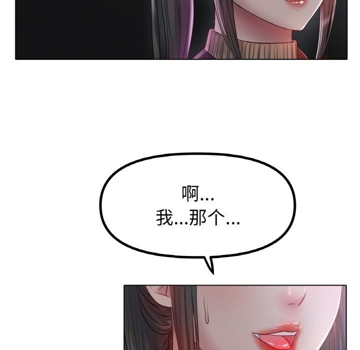 [韩国漫画] 冰上之爱/冰上恋人 剧情,青年#[138P]-77