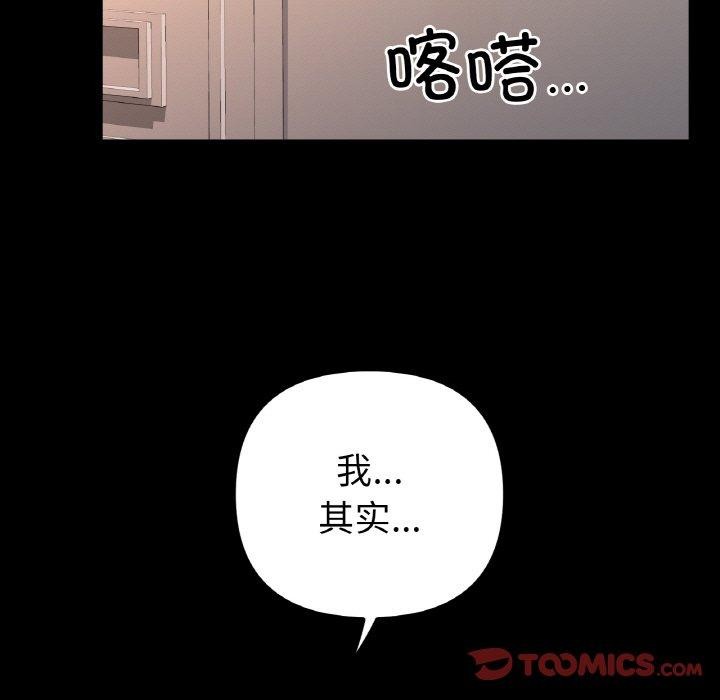 [韩国漫画] 冰上之爱/冰上恋人 剧情,青年#[142P]-15