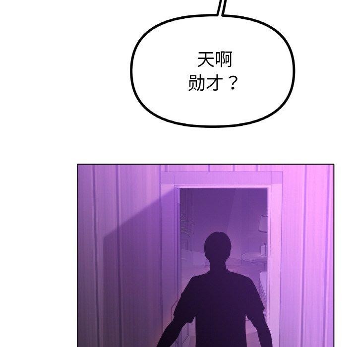 [韩国漫画] 冰上之爱/冰上恋人 剧情,青年#[142P]-78