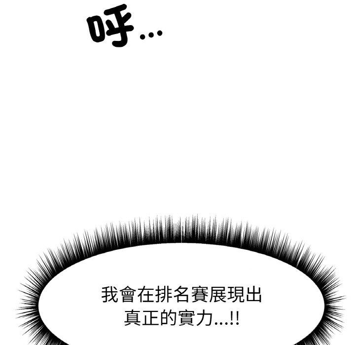 [韩国漫画] 冰上之爱/冰上恋人 剧情,青年#[198P]-99