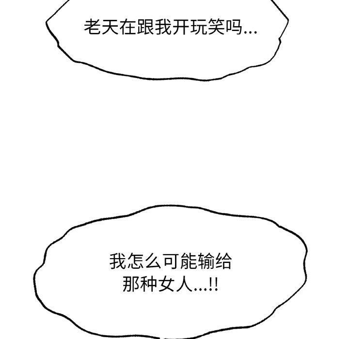 [韩国漫画] 冰上之爱/冰上恋人 剧情,青年#[146P]-143