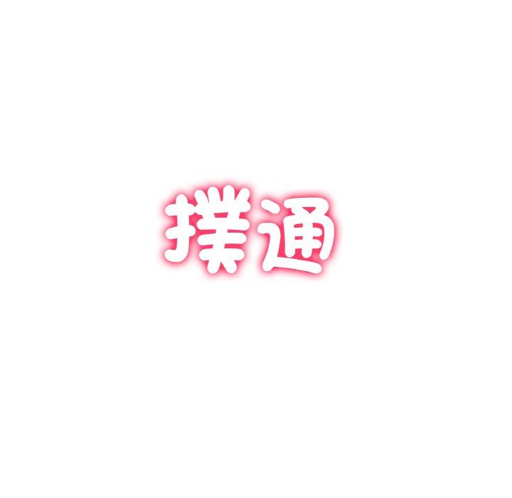 [韩国漫画] 冰上之爱/冰上恋人 剧情,青年#[166P]-136