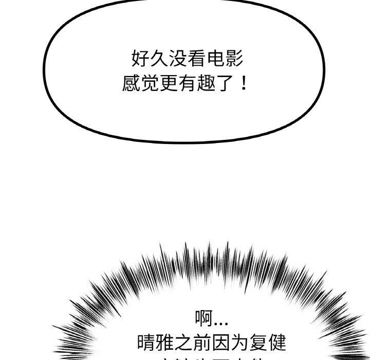 [韩国漫画] 冰上之爱/冰上恋人 剧情,青年#[130P]-86