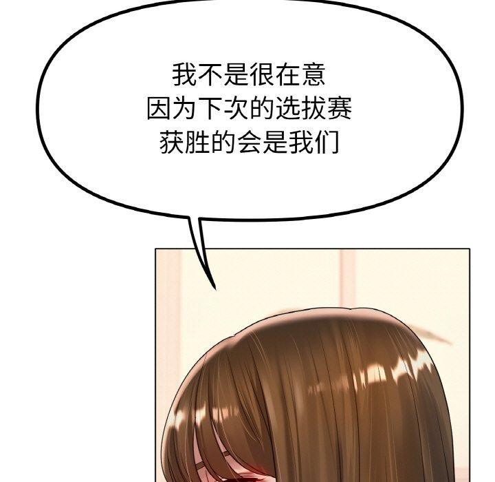[韩国漫画] 冰上之爱/冰上恋人 剧情,青年#[143P]-13