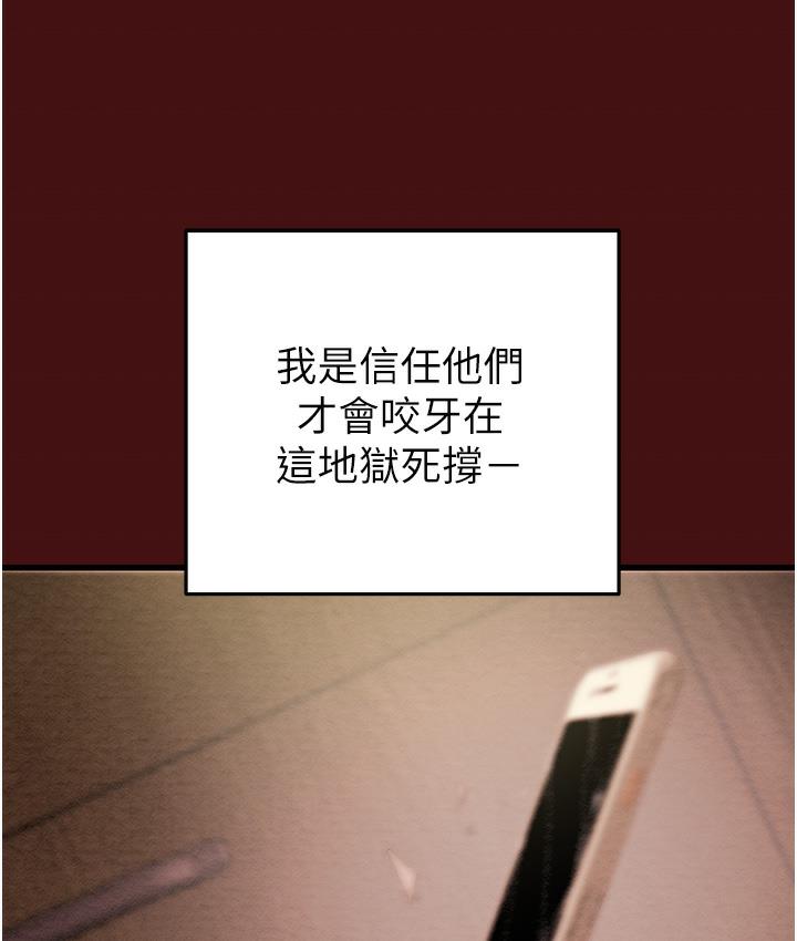 [韩国漫画] 掠夺行动 剧情,巨乳大奶#[377P]-106