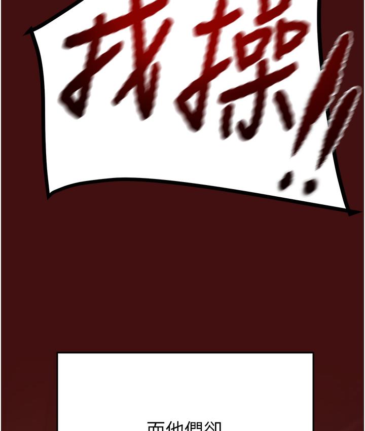 [韩国漫画] 掠夺行动 剧情,巨乳大奶#[377P]-108