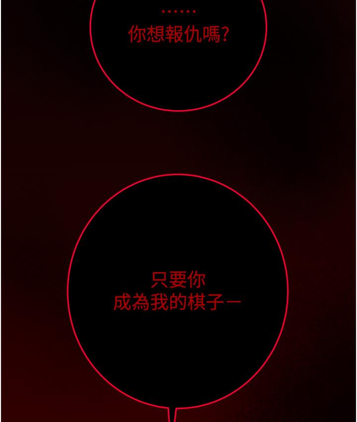 [韩国漫画] 掠夺行动 剧情,巨乳大奶#[377P]-121