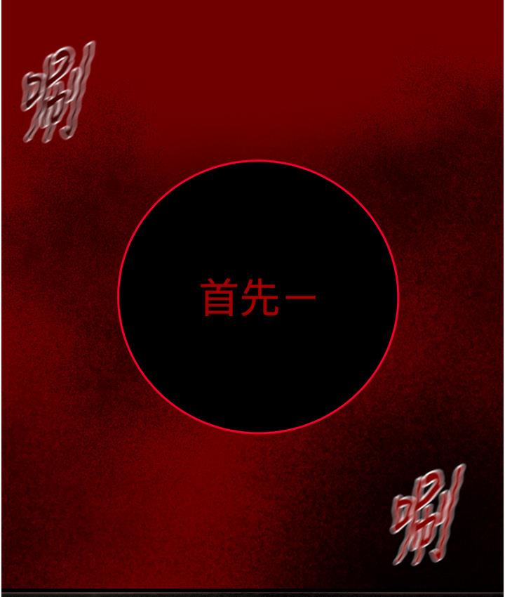 [韩国漫画] 掠夺行动 剧情,巨乳大奶#[377P]-125