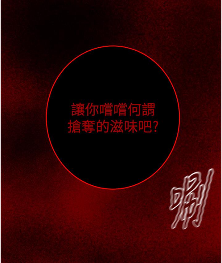 [韩国漫画] 掠夺行动 剧情,巨乳大奶#[377P]-127