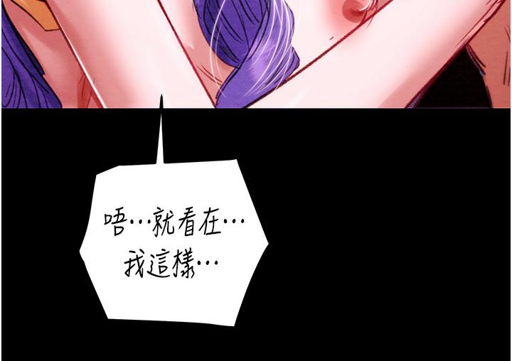 [韩国漫画] 掠夺行动 剧情,巨乳大奶#[377P]-142