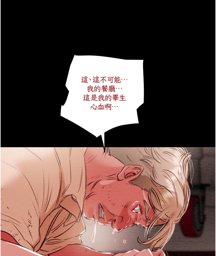 [韩国漫画] 掠夺行动 剧情,巨乳大奶#[377P]-145