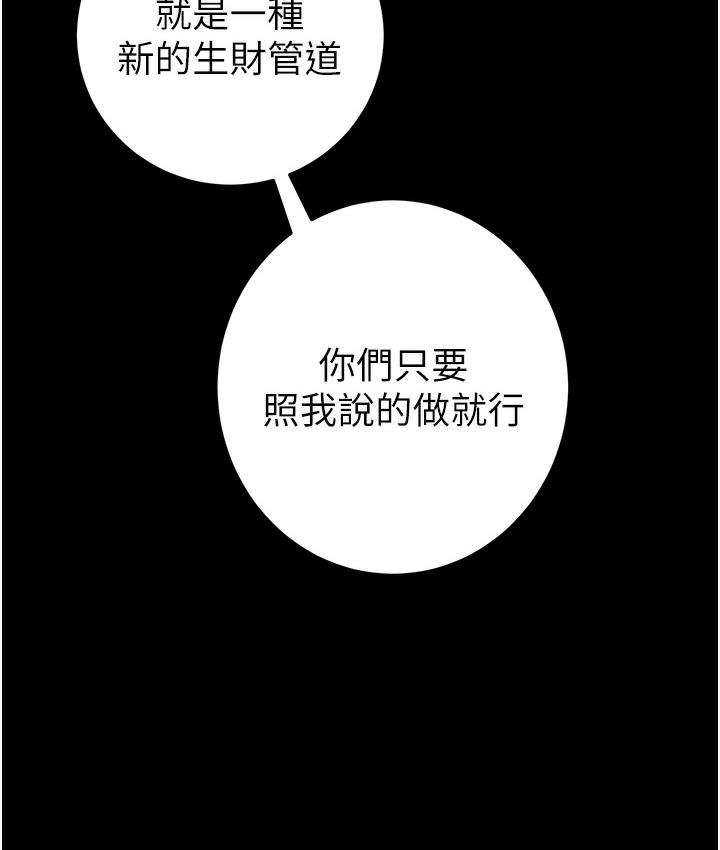 [韩国漫画] 掠夺行动 剧情,巨乳大奶#[377P]-15