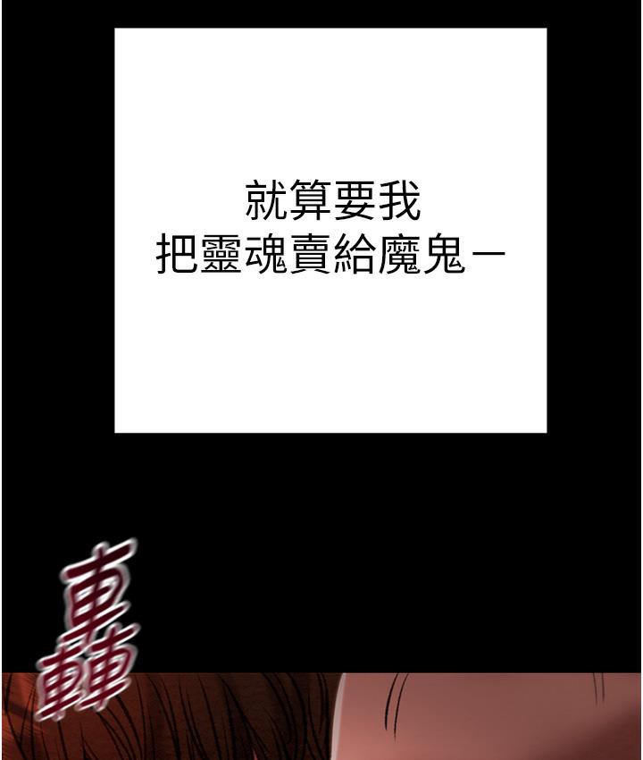 [韩国漫画] 掠夺行动 剧情,巨乳大奶#[377P]-153