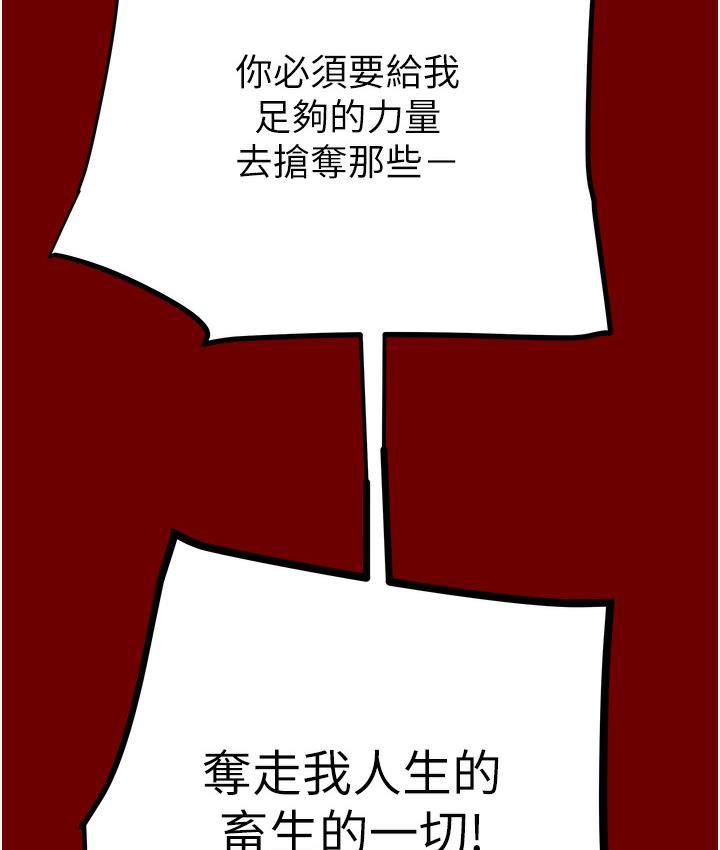 [韩国漫画] 掠夺行动 剧情,巨乳大奶#[377P]-165