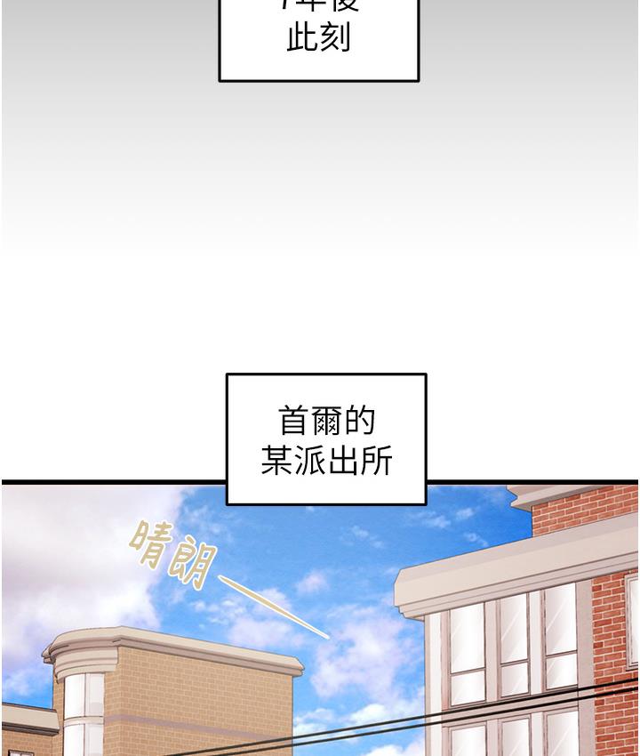 [韩国漫画] 掠夺行动 剧情,巨乳大奶#[377P]-177