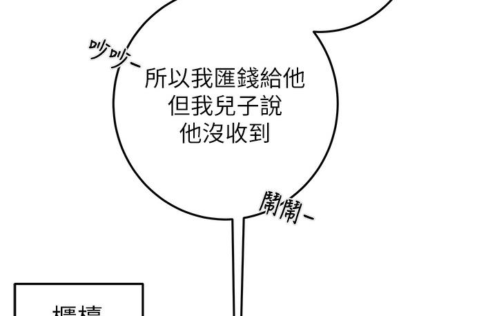 [韩国漫画] 掠夺行动 剧情,巨乳大奶#[377P]-179
