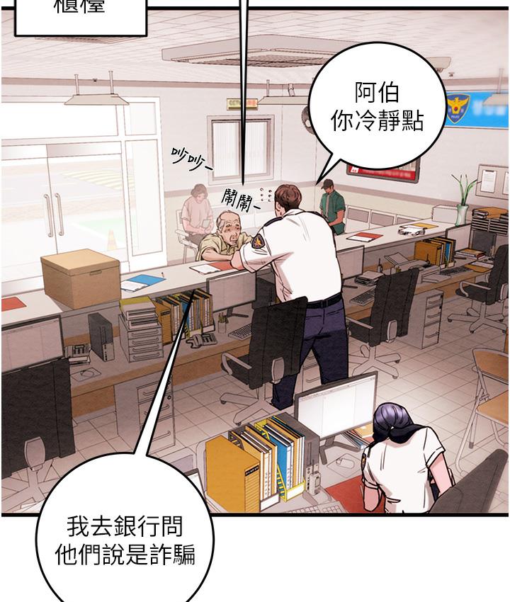 [韩国漫画] 掠夺行动 剧情,巨乳大奶#[377P]-180