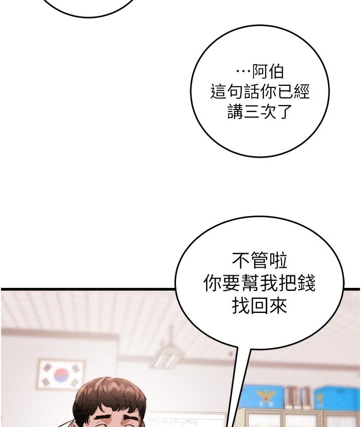 [韩国漫画] 掠夺行动 剧情,巨乳大奶#[377P]-181