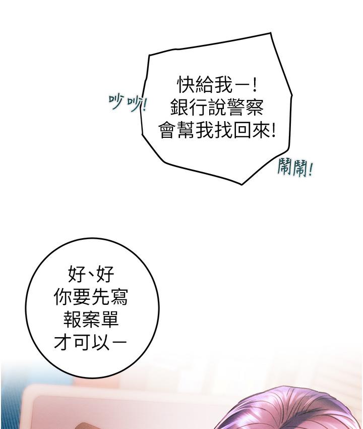 [韩国漫画] 掠夺行动 剧情,巨乳大奶#[377P]-184