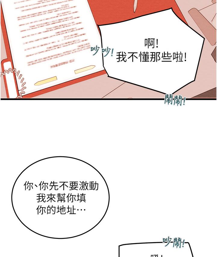 [韩国漫画] 掠夺行动 剧情,巨乳大奶#[377P]-186