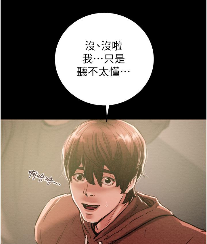 [韩国漫画] 掠夺行动 剧情,巨乳大奶#[377P]-19