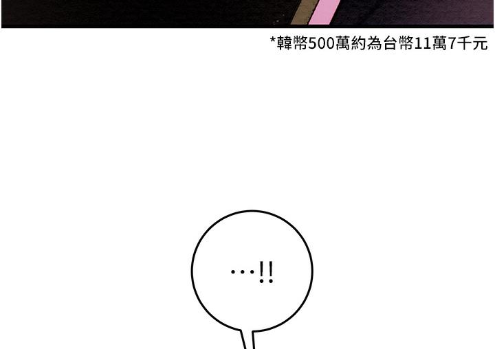 [韩国漫画] 掠夺行动 剧情,巨乳大奶#[377P]-195