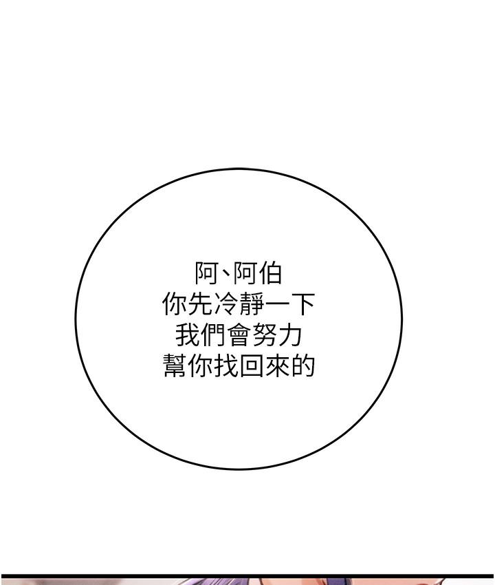 [韩国漫画] 掠夺行动 剧情,巨乳大奶#[377P]-199