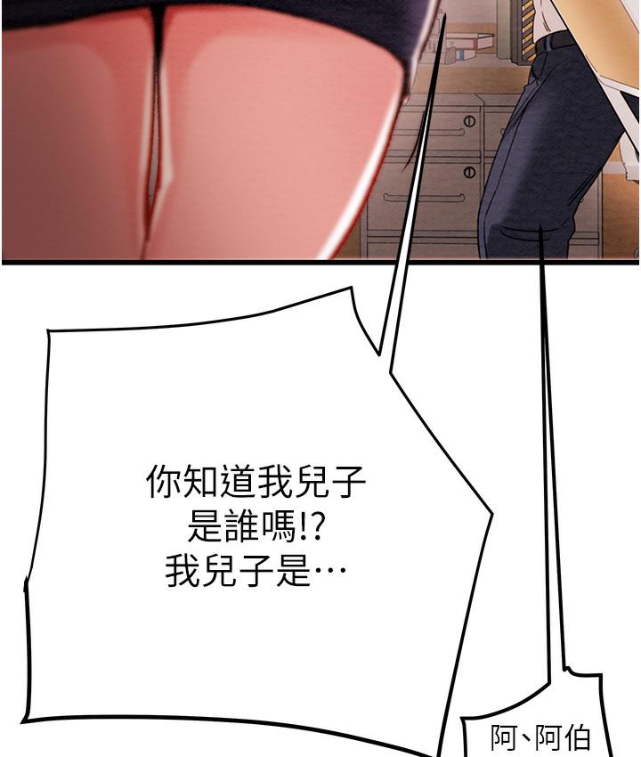 [韩国漫画] 掠夺行动 剧情,巨乳大奶#[377P]-203