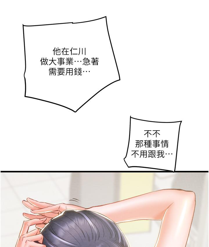 [韩国漫画] 掠夺行动 剧情,巨乳大奶#[377P]-205