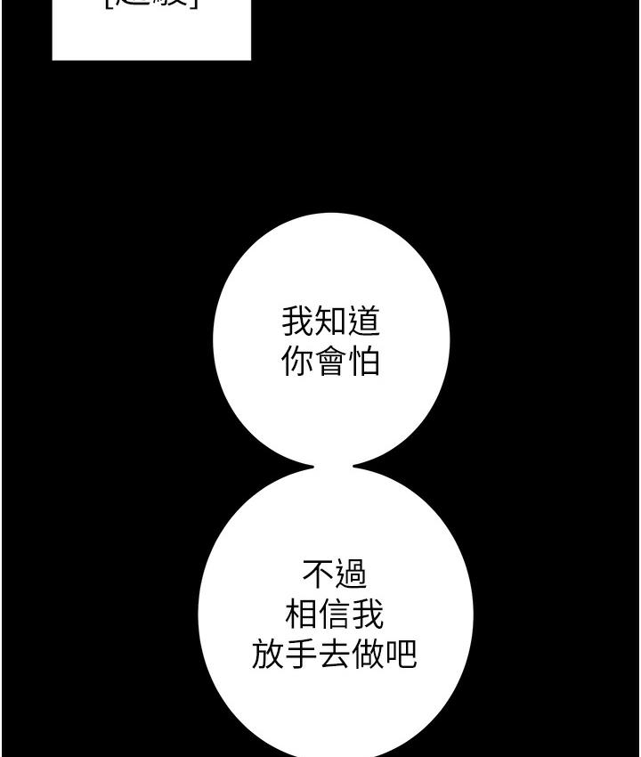 [韩国漫画] 掠夺行动 剧情,巨乳大奶#[377P]-21