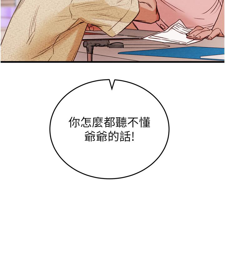 [韩国漫画] 掠夺行动 剧情,巨乳大奶#[377P]-211