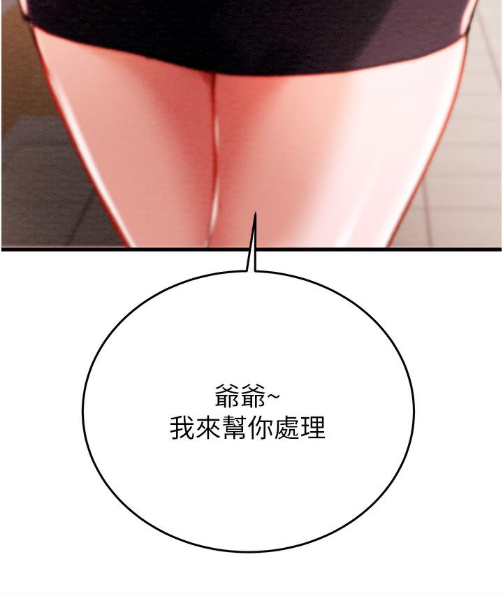 [韩国漫画] 掠夺行动 剧情,巨乳大奶#[377P]-215
