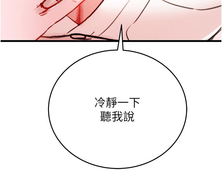 [韩国漫画] 掠夺行动 剧情,巨乳大奶#[377P]-218