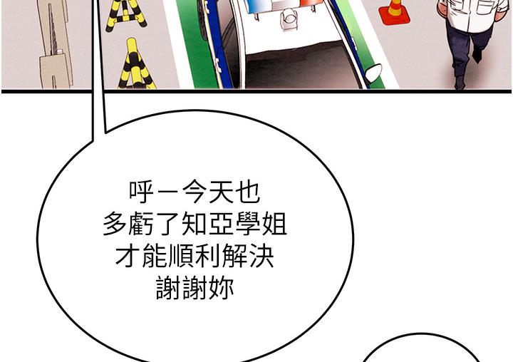 [韩国漫画] 掠夺行动 剧情,巨乳大奶#[377P]-229