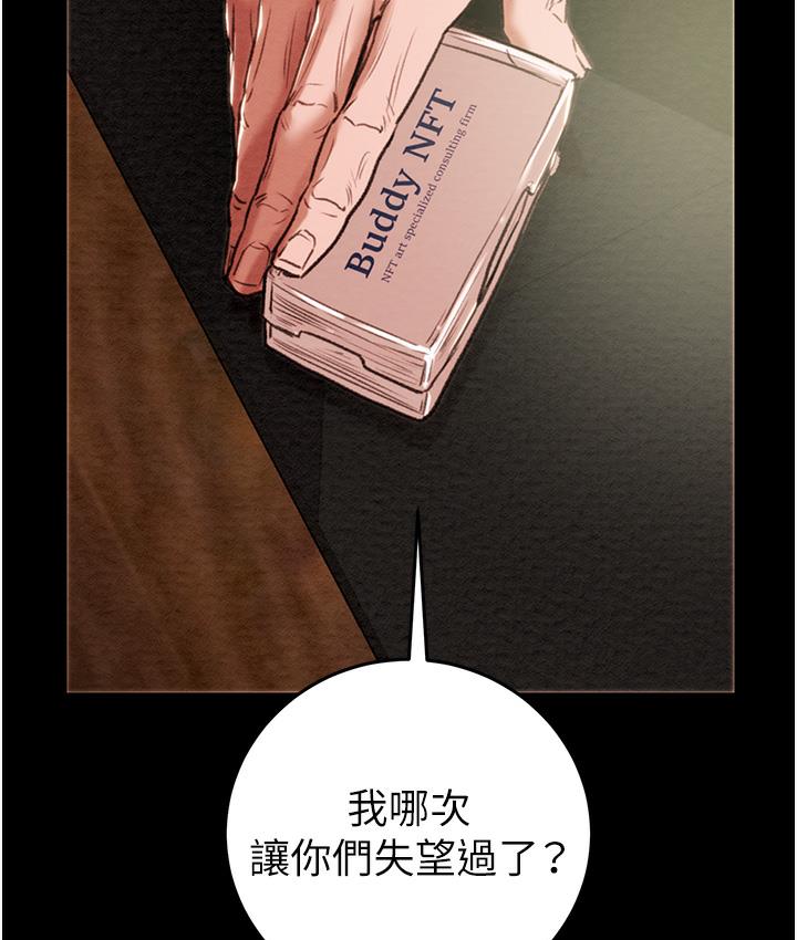 [韩国漫画] 掠夺行动 剧情,巨乳大奶#[377P]-23