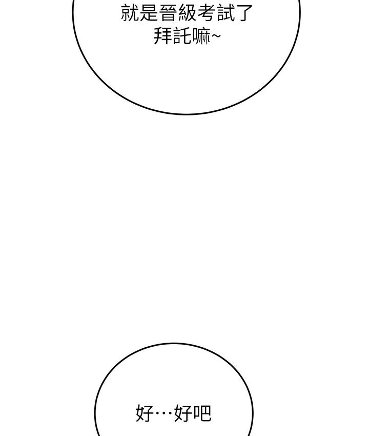 [韩国漫画] 掠夺行动 剧情,巨乳大奶#[377P]-235