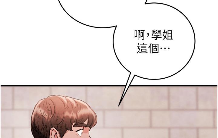 [韩国漫画] 掠夺行动 剧情,巨乳大奶#[377P]-236
