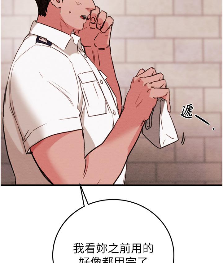 [韩国漫画] 掠夺行动 剧情,巨乳大奶#[377P]-237
