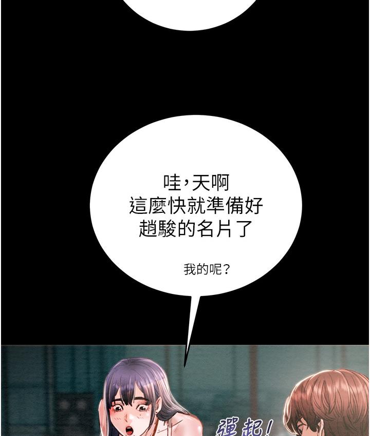 [韩国漫画] 掠夺行动 剧情,巨乳大奶#[377P]-24