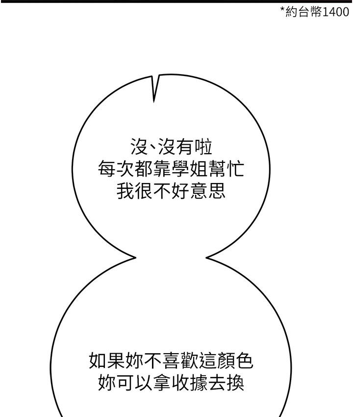 [韩国漫画] 掠夺行动 剧情,巨乳大奶#[377P]-241