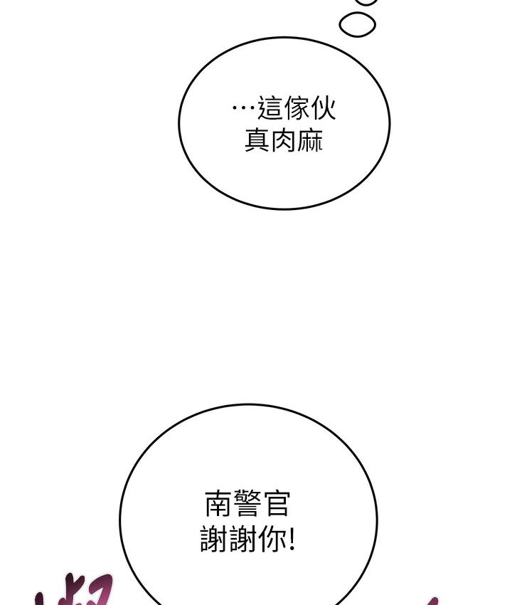[韩国漫画] 掠夺行动 剧情,巨乳大奶#[377P]-243
