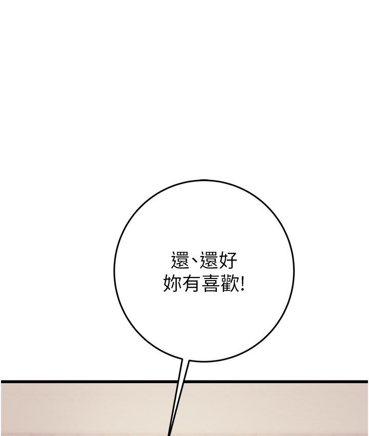 [韩国漫画] 掠夺行动 剧情,巨乳大奶#[377P]-247