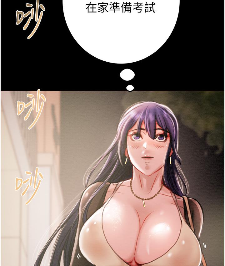 [韩国漫画] 掠夺行动 剧情,巨乳大奶#[377P]-257