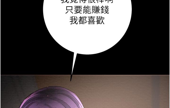 [韩国漫画] 掠夺行动 剧情,巨乳大奶#[377P]-26