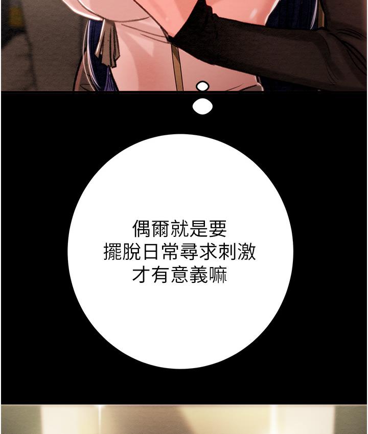 [韩国漫画] 掠夺行动 剧情,巨乳大奶#[377P]-266