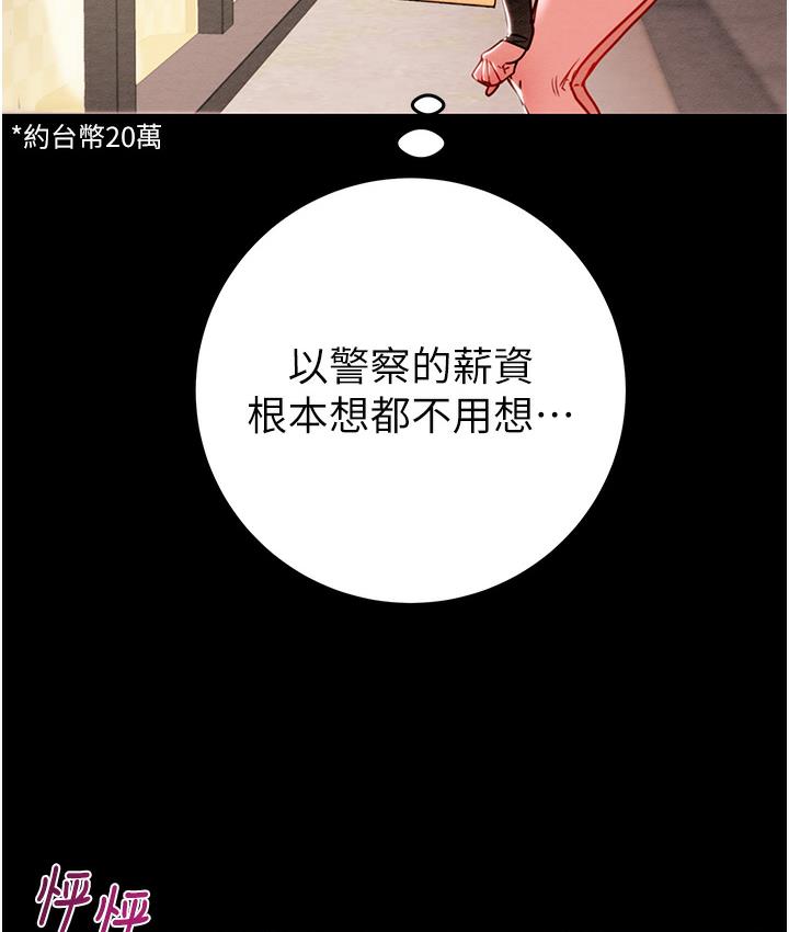 [韩国漫画] 掠夺行动 剧情,巨乳大奶#[377P]-270