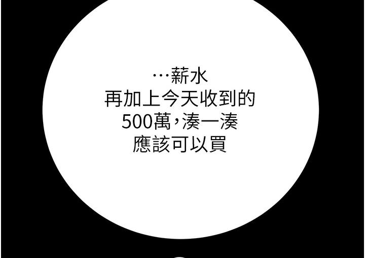 [韩国漫画] 掠夺行动 剧情,巨乳大奶#[377P]-272