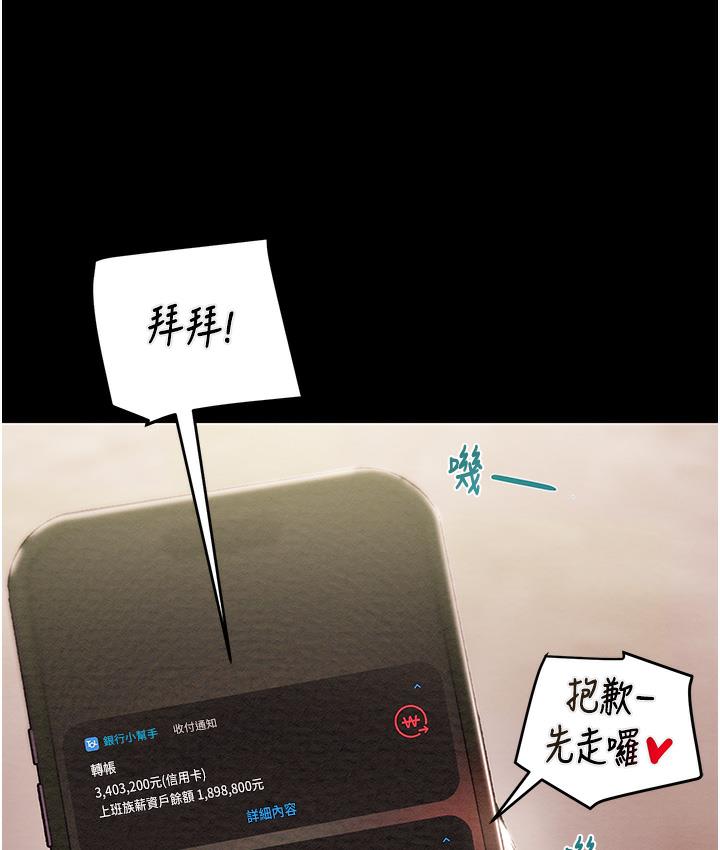 [韩国漫画] 掠夺行动 剧情,巨乳大奶#[377P]-275